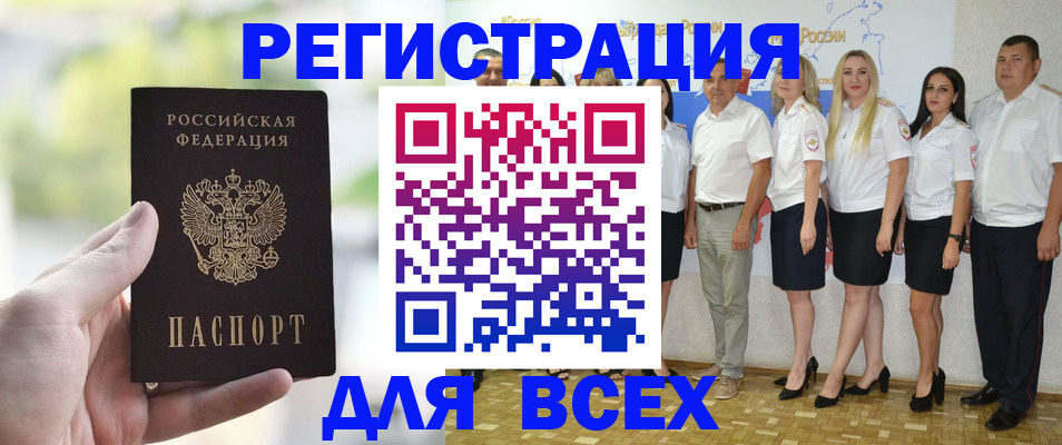 где прописаться в Пятигорске