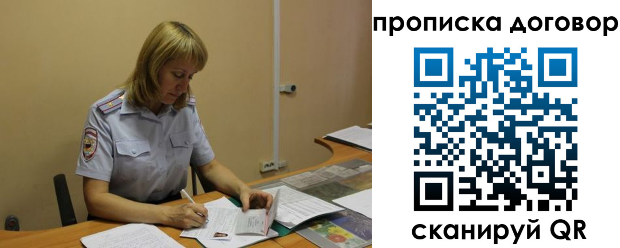 временная регистрация недорого в Пятигорске