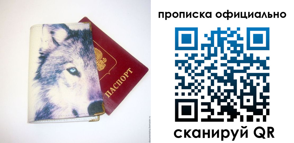 временная регистрация гарантия в Пятигорске