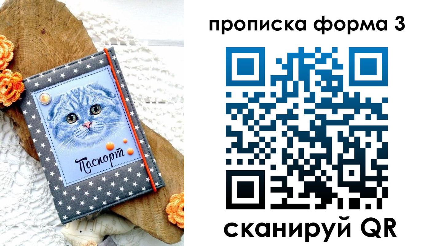 временная регистрация собственник в Пятигорске