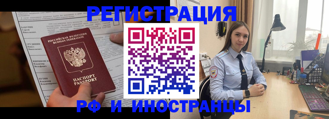 временная регистрация 2025 в Пятигорске