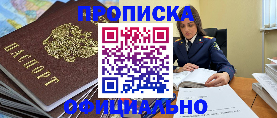 миграционный учет в Пятигорске