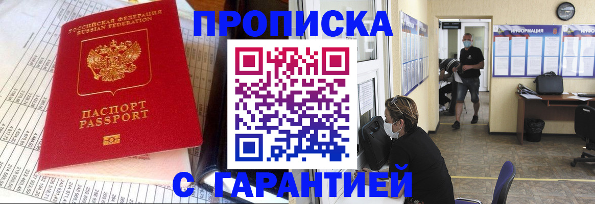 регистрация для дет. сада в Пятигорске