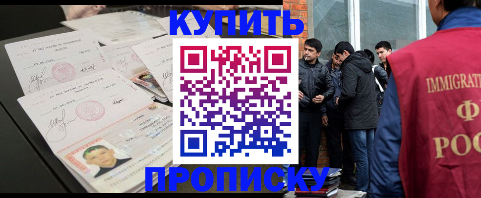 временная регистрация в квартире в Пятигорске