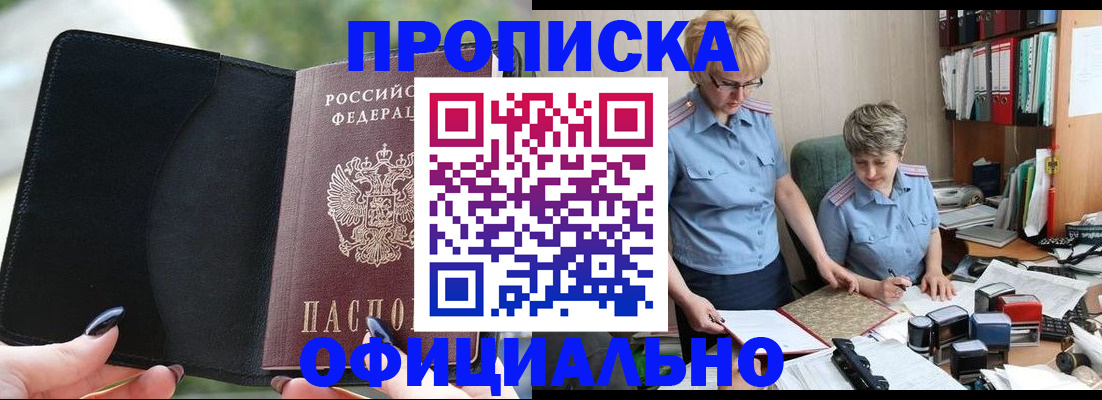 прописка иностранных граждан в Пятигорске