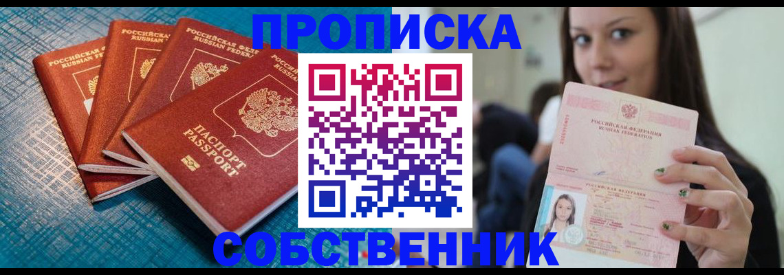 прописка иностранных граждан в Пятигорске