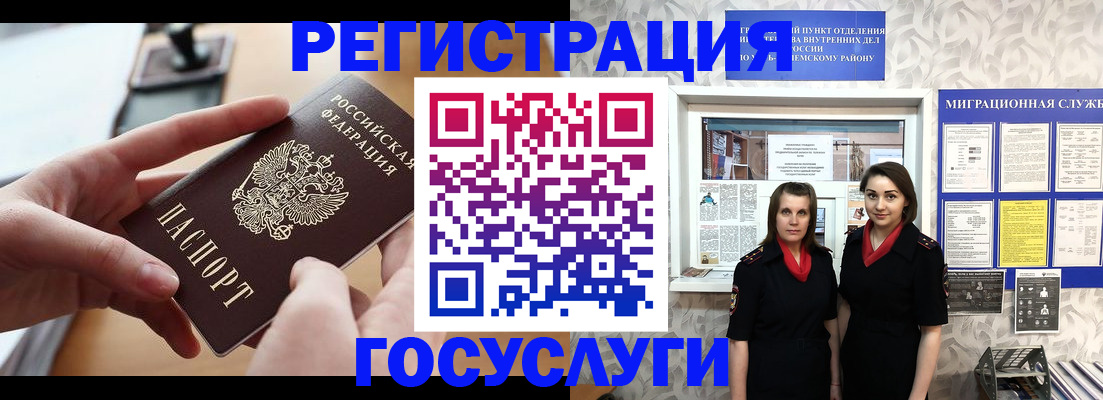 прописка 2025 в Пятигорске