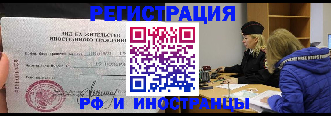 регистрация в Пятигорске
